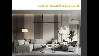 المحاضرة الأوي من دورة الاساسيات مقدمة من مركز حلول الذروة -كورسيليا