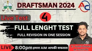 DRAFTSMAN 2024 LIVE TEST