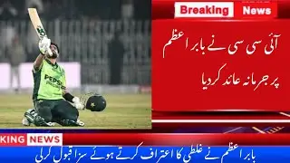 Babar Azam by ICC Fined__Babar Azam admits mistake and accepts punishment