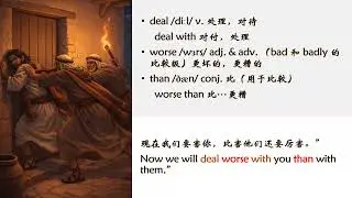 圣经英语 创世记 Genesis 19:9