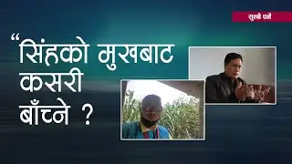 सिंहको मुखबाट कसरी बाँच्ने ? Ps Nabin Thapa || An Exclusive Interview - ChristianPlus TV