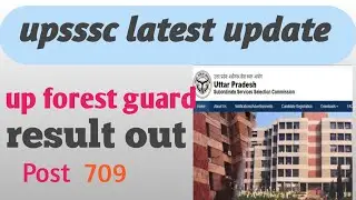 Up forest guard result out #upsssc #upsssclatestnews 