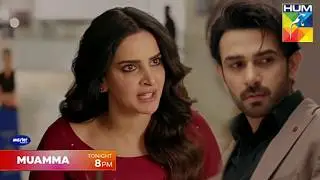 Muamma Episode 13 & 14 Promo | Tum Ne Biwi Ka Murder Kardiya? | Saba Qamar | Wed & Thu 8 PM | HUM TV