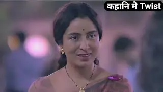 Twist in the story: Chutney 2016 Movie/ Explained in Hindi