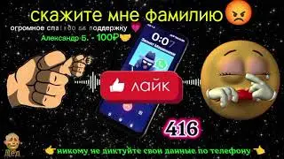 МОШЕННИКИ ЗВОНЯТ: Логическая цепочка!