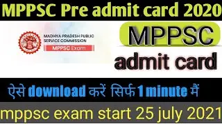MPPSC pre 2020 admit card kaise download kare | How to Download MPPSC 2020 Admit Card | #mppsc_exam