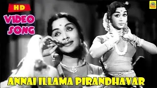K. V. Mahadevan Susheela Songs | அன்னை இல்லாம பிறந்தவர் -Video Song | Saroja Devi | M. G. R
