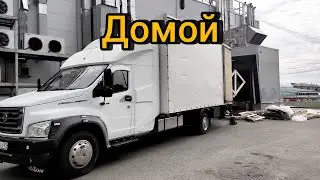 Екатеринбург Зеленодольск Казань Чебоксары иди обратно домой