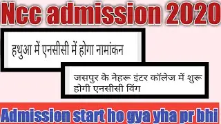 NCC admission 2020 | NCC form online | NCC form kaise bhare || NCC bharti| How to apply| net helper