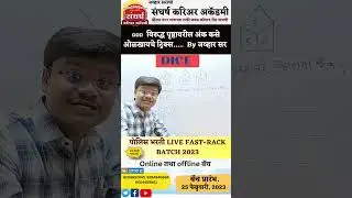 #dice TRICKS ON DICE #गणित #tait #आगामी #पोलीस #यशस्वी #चक्रवाढ #shor #जव्हार #जिल्हा #mpsc