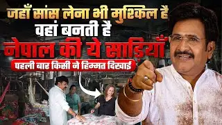 देखिए साड़ी पर डिज़ाइन और कलर कैसे छपता है😯| Saree Dyeing & Printing Process | saree manufacturer