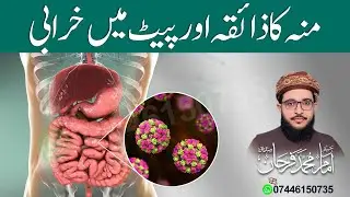 Bad Taste in Mouth & Stomach Problems | Causes & Home Remedies