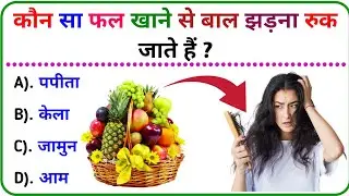 Most Brilliant Answers Of UPSC, IPS, IAS Interview Questions | सवाल आपके  हमारे जवाब | Gk