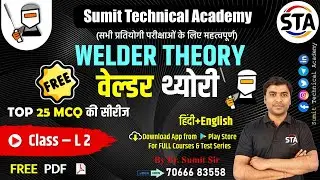 Welder Trade Theory MCQ Series 25 Que. ( GAS CUTTING AND OXY - ACETYLENE FLAME ) By Sumit sir