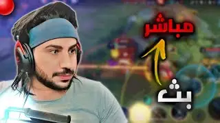 موبايل ليجند | اناا قاااادم