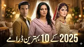 Top 10 Best Pakistani Drama 2025 | Best Pakistani Drama | Pakistani Drama List 2025