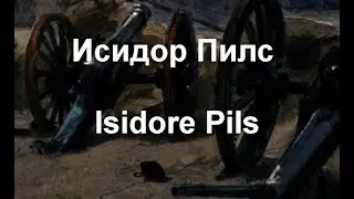 Исидор Пилс Isidore Pils биография работы