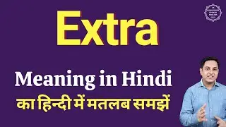 Extra meaning in Hindi | Extra ka kya matlab hota hai | daily use English words