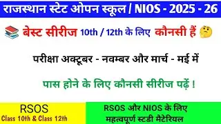 Rajasthan state Open school/ board best books, best one week series class 10th aur 12th, best guide