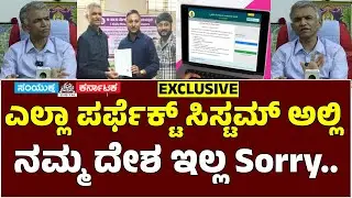 Karnataka Revenue Minister Krishna Byregowda on E-Khata & Online Service Reforms | SK Exclusive