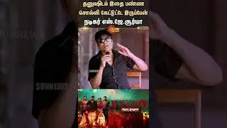 SJ Suryah speech about director dhanush | Raayan Special | Sunnews
