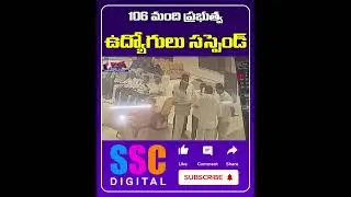 Govt Officals in BRS party meeting In Siddipet | Mp Elections 2024 || #Shorts l #BalannaMuchatlu