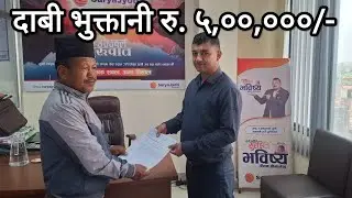 Suryajyoti Life Insurance | Insurance Claim Settlement | Claim settlement ratio