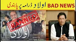Aulaad Episode 22 - Presented by Brite [Subtitle Eng] - 20th April 2021 l  | aulaad drama episode 22