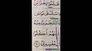 BELAJAR MEMBACA AL-QUR'AN 02 FEBRUARI 2026