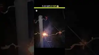 Watch this before Touching Electric fences 😱 #shorts #facts