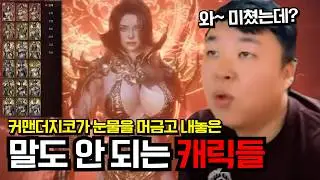 [뱀피르] 대체 얼마를 쓴 거야? 풀신화 보유한 미친 캐릭터 #원큐 #oneq #dnjszb #뱀피르 #VAMPIR