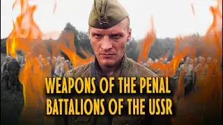 USSR Penal Battalion Expert EXPOSES Top 6 Weapons!