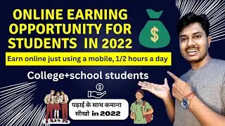 Online earning opportunity for students || Part-time job for students.