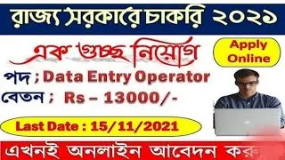 WB BDO Office Job Vacancies