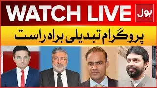 LIVE: Tabdeeli | Salman Mirza | Abid Sher Ali | Dost Muhammad Khosa | BOL News