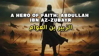 🎬 &ldquo;Abdullah ibn Az-Zubayr: Courage, Faith, and an Unshakable Stand&rdquo;