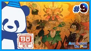 #END【ボウと月夜の碧い花】本編クリア後のおまけ【初見プレイ】※あめソロ🐼