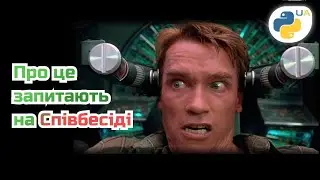Управління Пам'яттю в Пайтоні