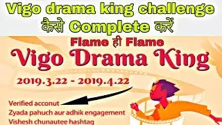 Vigo drama king challenge kaise Kare || win all Vigo video challanege || Vigo video