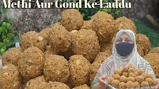 मेथी लड्डू|Winter Special Methi Aur Gond Ke Laddu|Immunity Booster Laddu Recipe Super Healthy Tasty 