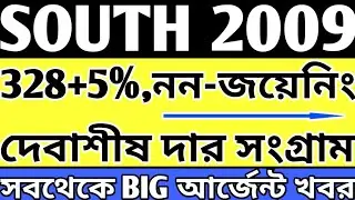 Primary 2009 Latest News Today South 24 Pgs|2009 Primary Latest News Today#extraguidewithtutorial