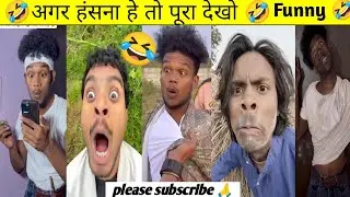 Instagram funny videos 🤣 comedy trending video 😂🙏 #trendingvideo #comedy #viralvideo #funny 