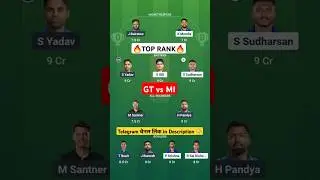 GT vs MI Dream11 Team Prediction Today Match | MI vs GT Dream11 | GT vs MI Dream11 Prediction 2025