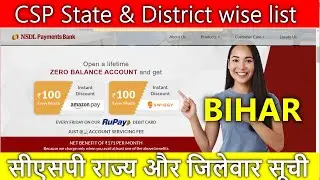 NSDL payment bank csp Bihar state district wise list | nsdl payment bank bc poin list in india