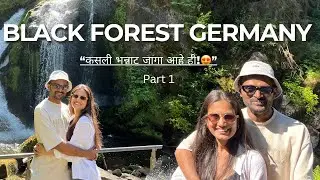Black Forest Trip Part 1 | सुंदर Freiburg City आणि Hotel Tour | Germany Vlog 🇩🇪#europe #travel 