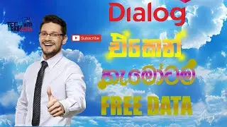 dialog free data for all of dialog users | star points | Sri Lanka free data | #viralvideo #freedata