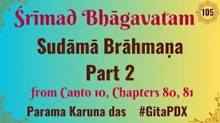 (SB-105) SB 10.80-81 (Part 2) Sudāmā Brahmaṇa | Parama Karuna das