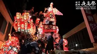 福野夜高祭2016『引き合い』FUKUNO Yotaka Festival