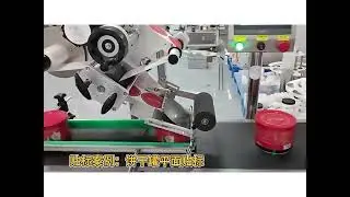 Color Box Egg Box Toy Fully Automatic Adhesive Labeling Machine