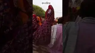 देवजी का रसिया की शानदार प्रतुस्ति💃🏻💃🏻